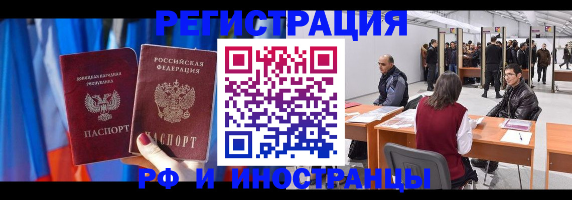 прописка иностранных граждан в Ермолино