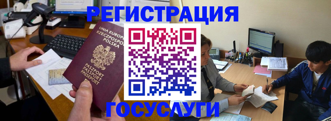 временная регистрация купить в Ермолино