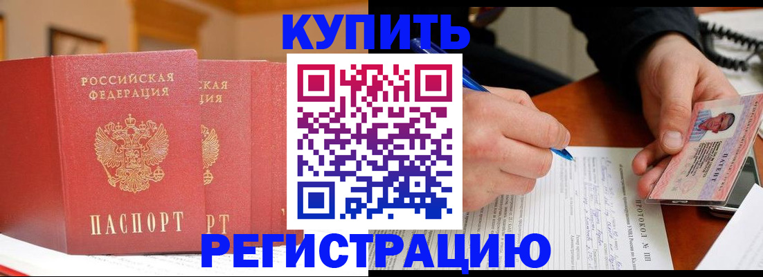 временная регистрация для школы в Ермолино