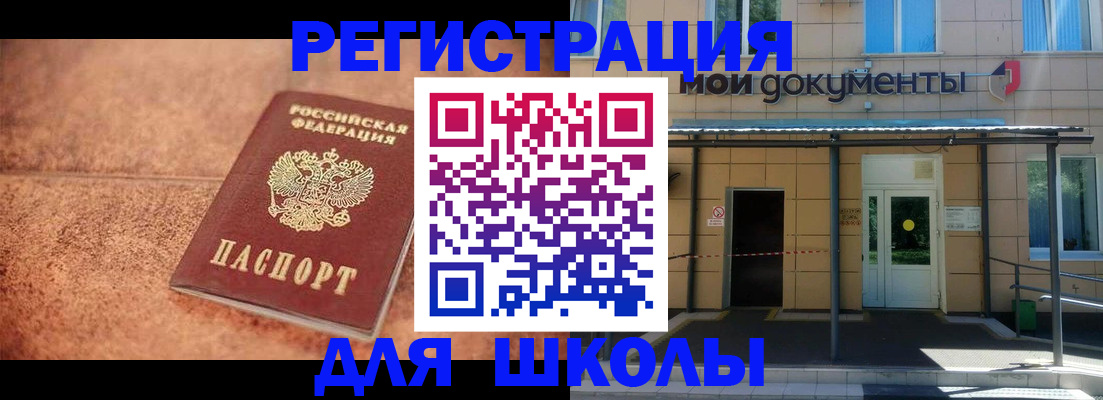 прописка от собственника в Ермолино