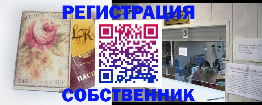 миграционный учет в Ермолино