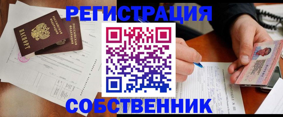 прописка штамп в Ермолино