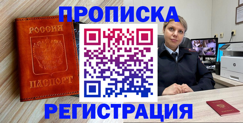 прописка для школы в Ермолино