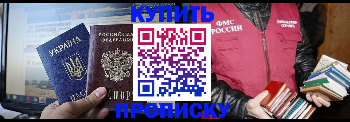 временная регистрация для школы в Ермолино