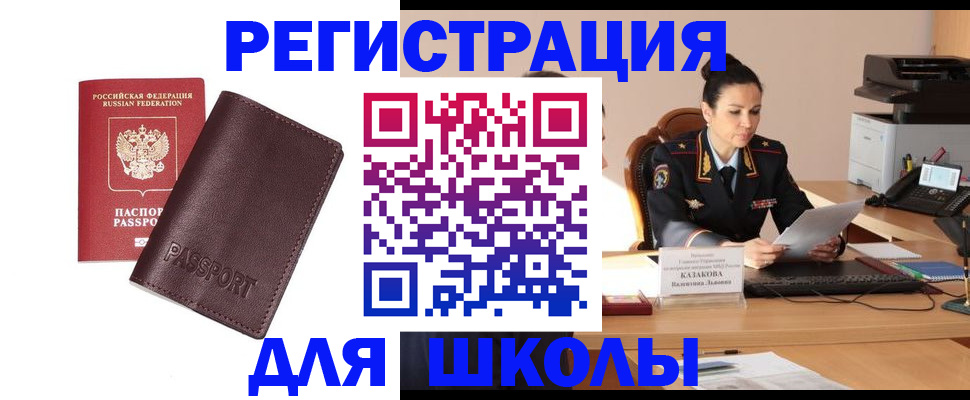 временная регистрация адрес в Ермолино