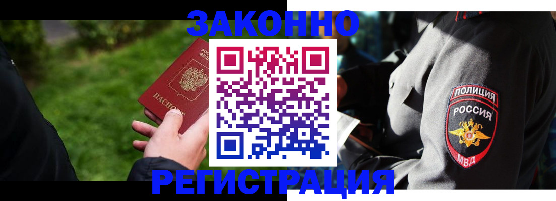 где прописаться в Ермолино