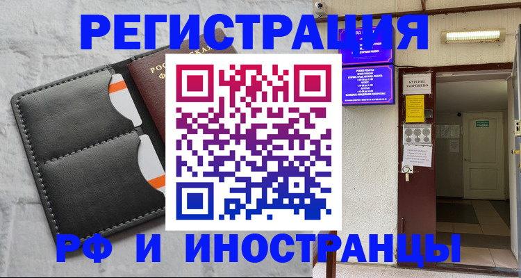 прописка паспорт в Ермолино