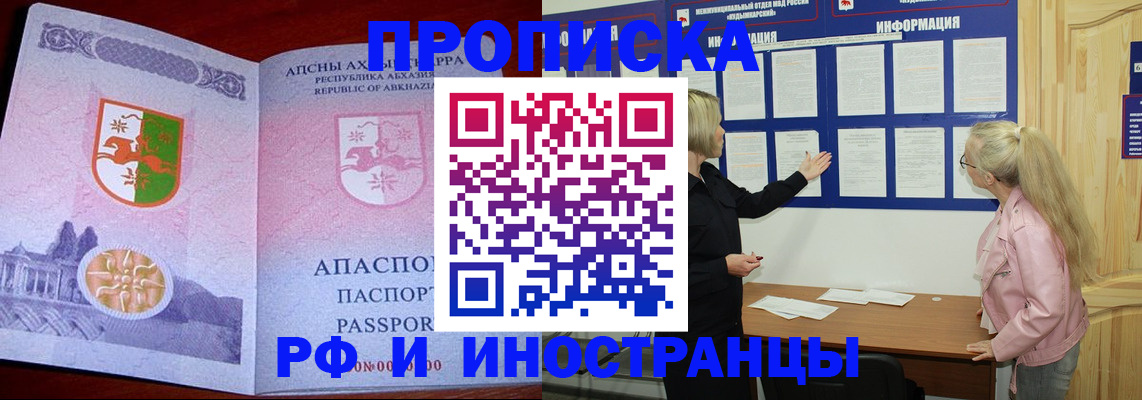 временная регистрация 2025 в Ермолино
