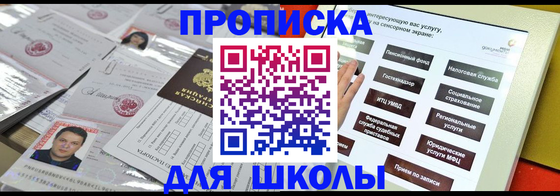 пропишу в квартире в Ермолино