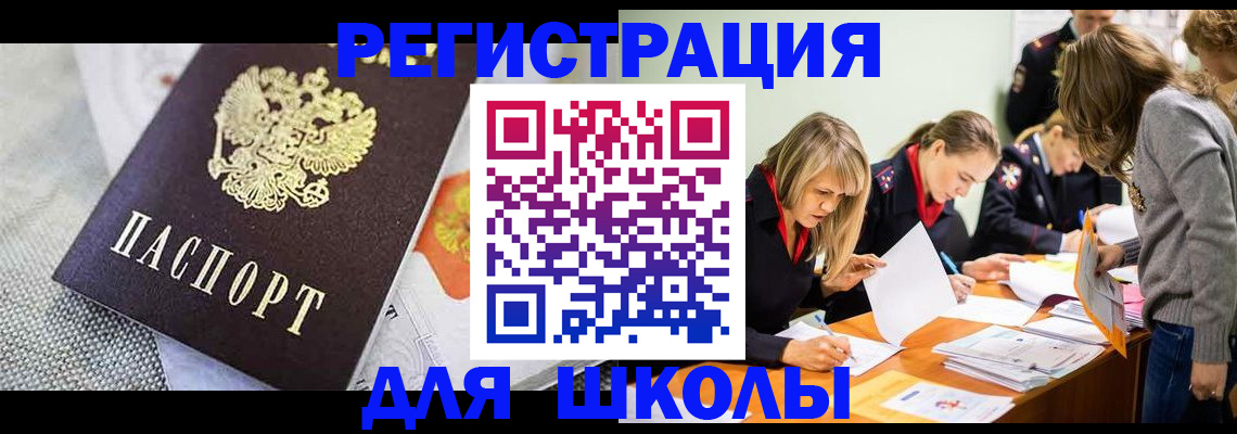 прописка 2025 в Ермолино